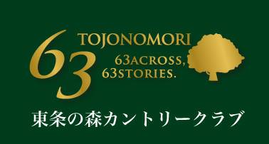 東条の森カントリークラブ