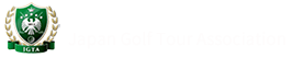 一般社団法人 日本ゴルフツアー協会